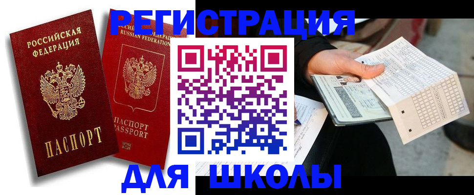 прописка поиск в Зеленокумске