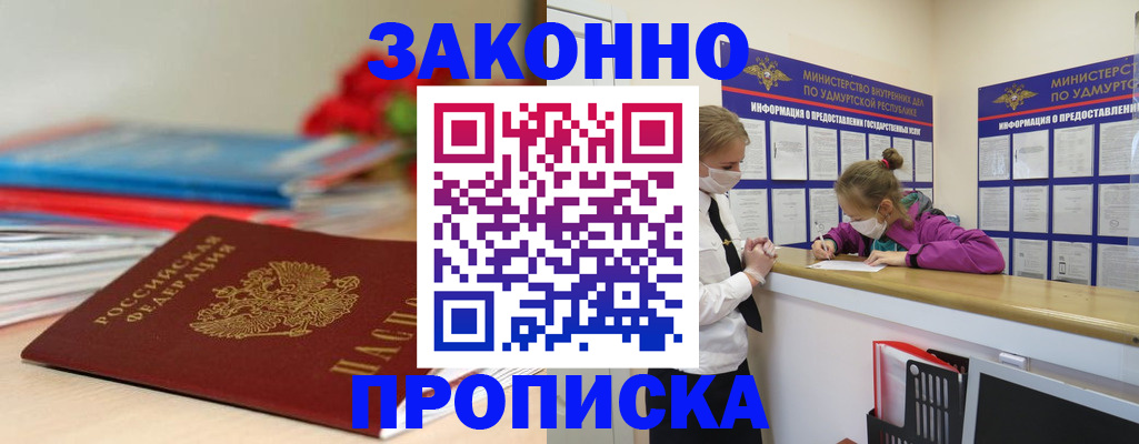 найти адрес прописки в Зеленокумске