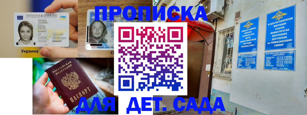 временная регистрация гарантия в Зеленокумске