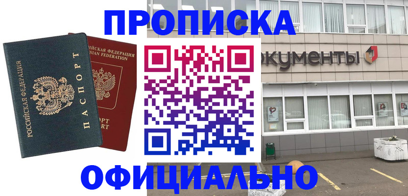 прописка поиск в Зеленокумске