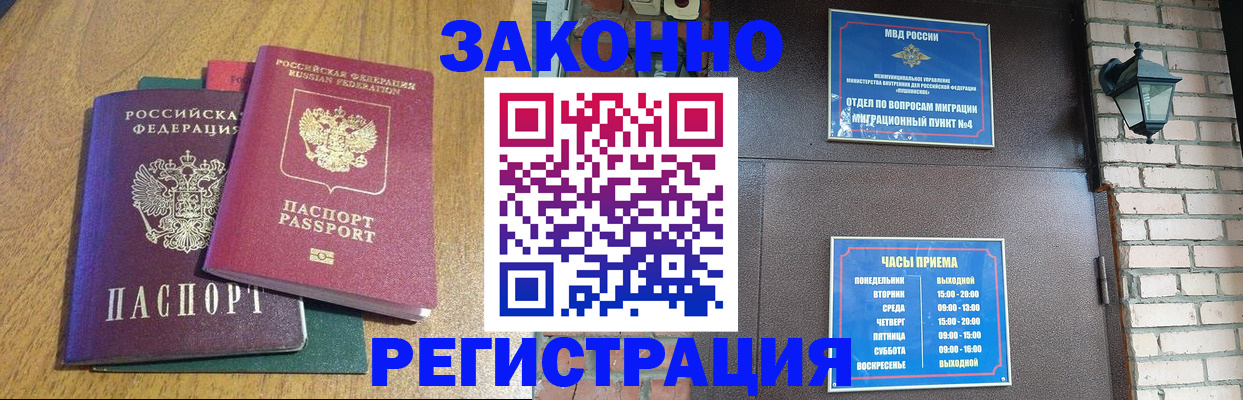 временная регистрация поиск в Зеленокумске