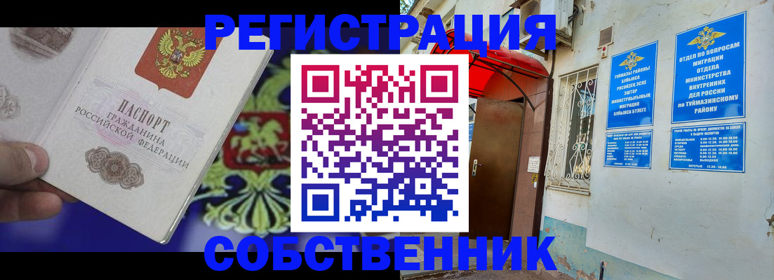 прописка паспорт в Зеленокумске