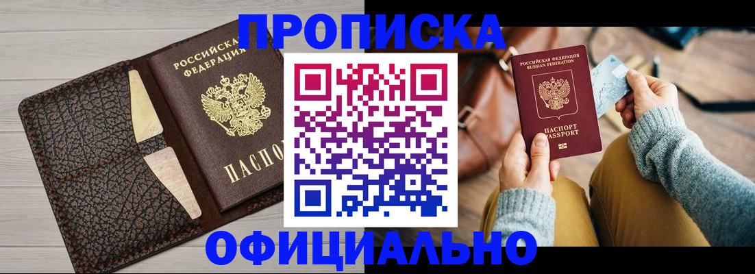 временная регистрация поиск в Зеленокумске